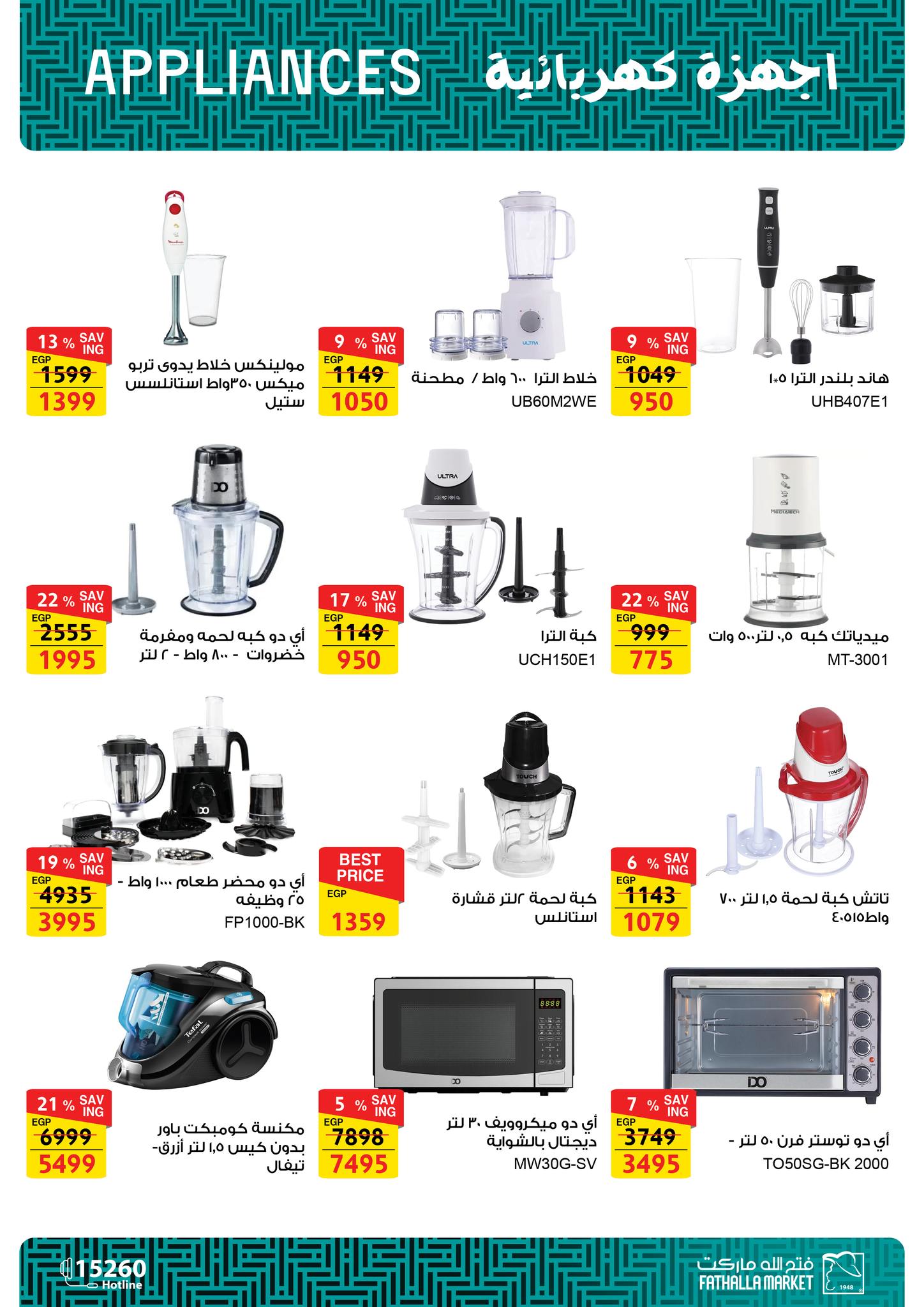 fathalla offers from 17jul to 2jun 2025 عروض فتح الله من 17 يوليو حتى 2 يونيو 2025 صفحة رقم 15